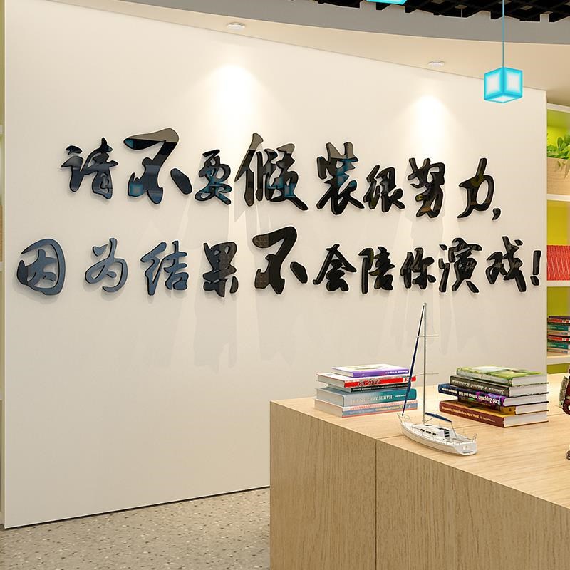 教室内装饰文化墙贴班主任寄语墙贴鼓励孩子的墙贴高考墙贴