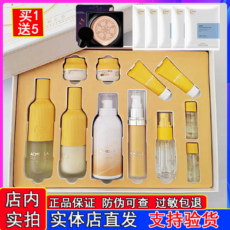 春纪千日菊淡纹御龄套盒补水保湿提亮肤色洁水乳霜护肤正品套装女