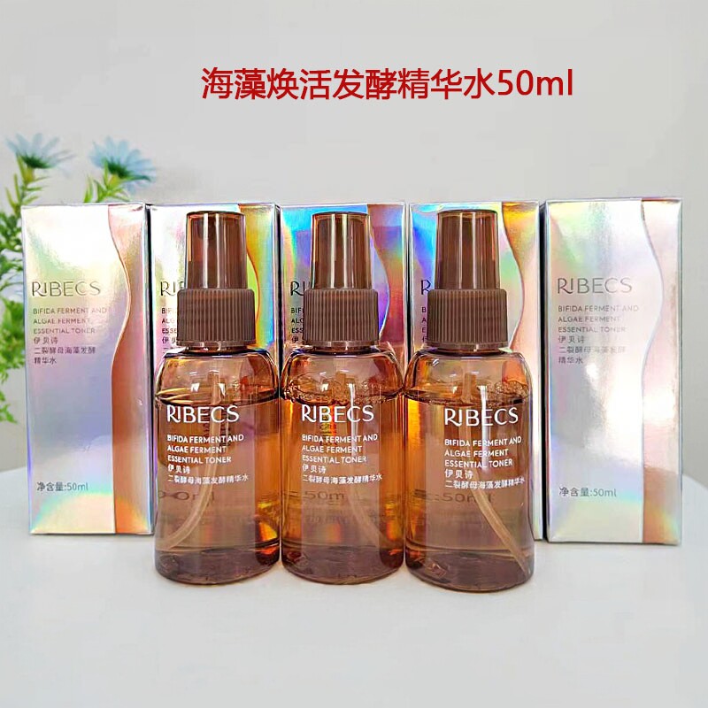 补水保湿二裂酵母精华水伊贝诗