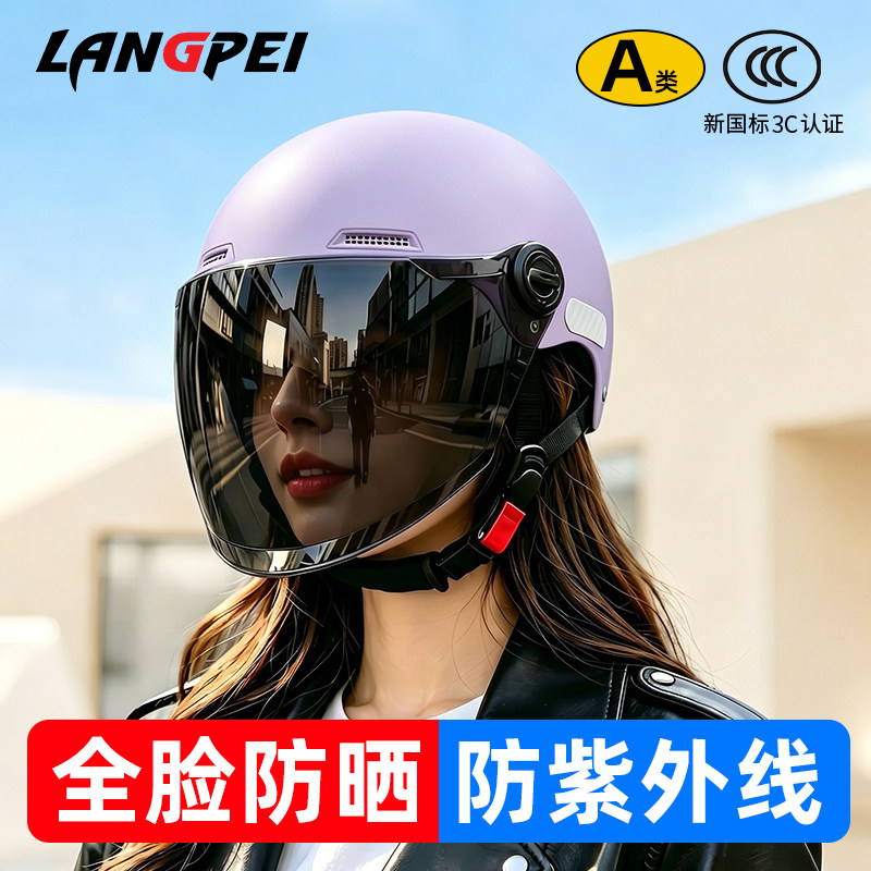 【全脸防晒防紫外线】