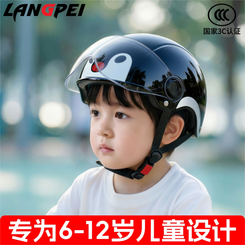 儿童头盔男孩6到12岁四季款超轻小朋友电车骑行安全盔新国标轻便