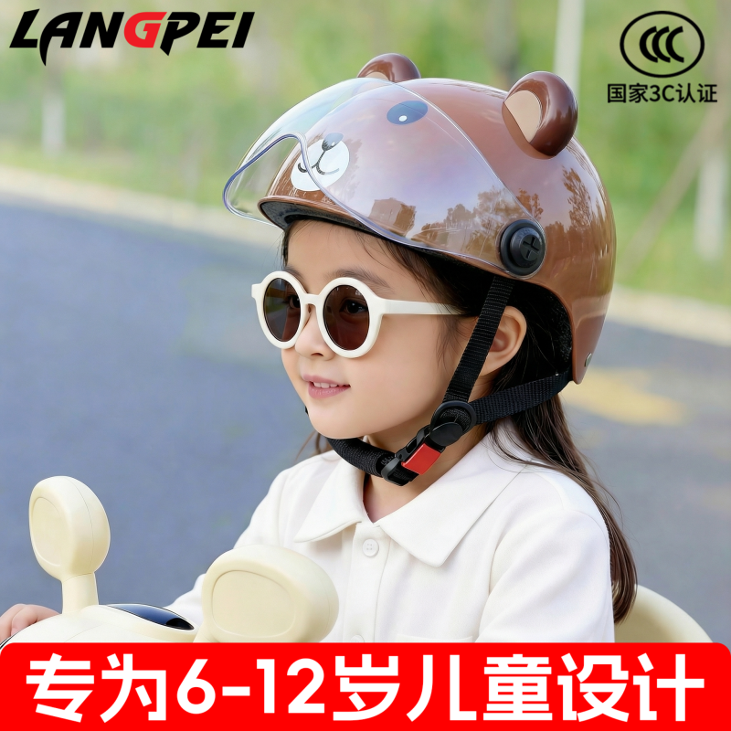 儿童头盔女孩6到12岁小孩安全帽四季通用电动车3c认证摩托车女童