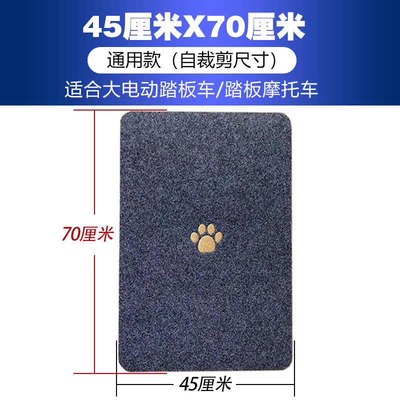【防水防滑】电动车脚垫