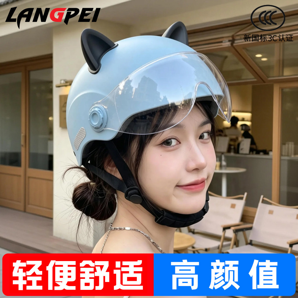 头盔电动车女高颜值夏季轻便
