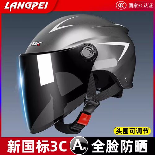 【四季通用】电动车头盔