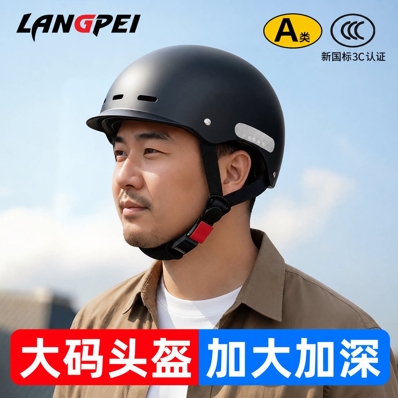 头盔大头围电动车男士大码摩托透气夏季特大半盔无镜轻便安全帽夏