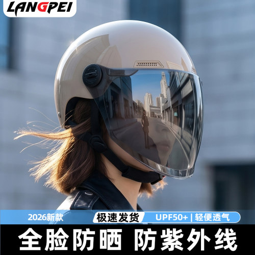 【全脸防晒防紫外线】