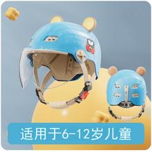 儿童摩托车头盔6到12岁男孩夏电动安全帽3c认证夏天超轻夏季轻便