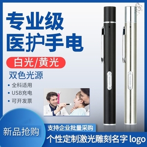 手电筒笔式眼科迷你小家用护士可充电耳鼻喉口腔瞳孔笔灯