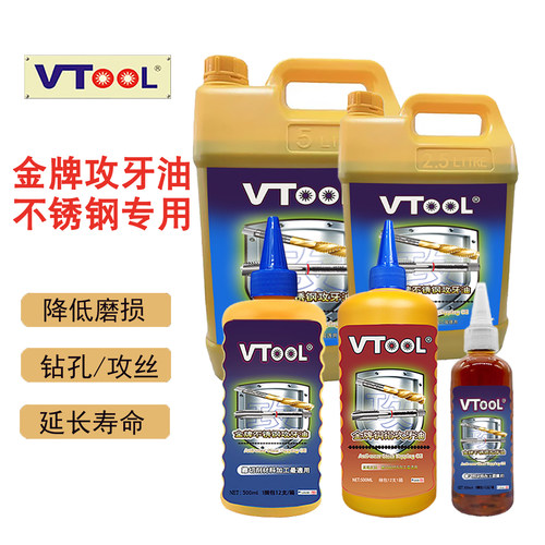 VTOOL不锈钢攻牙油包邮