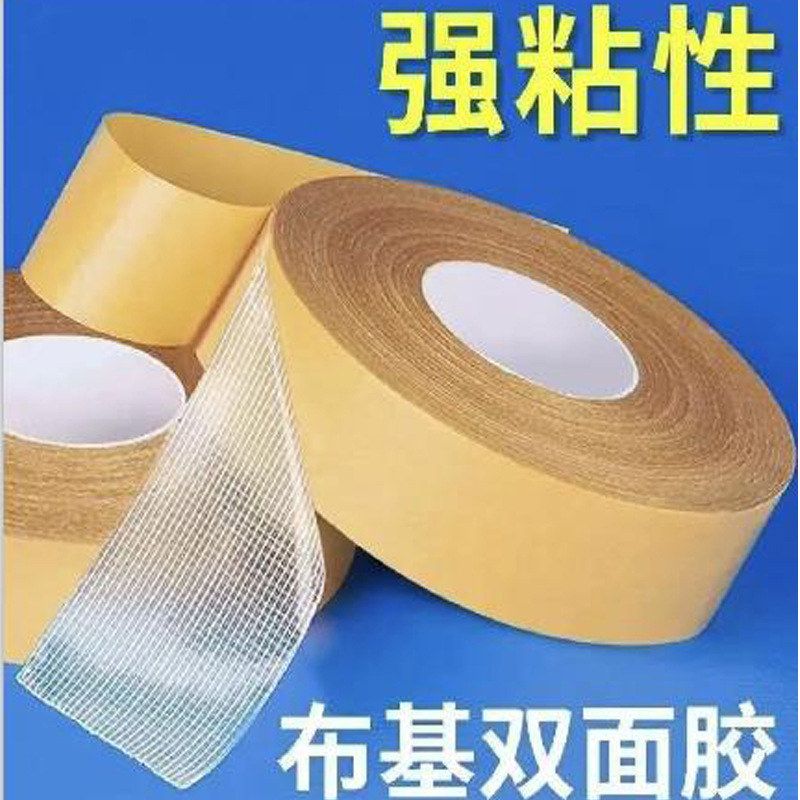 全能网格双面胶带地垫布基双面胶高粘度不留痕迹插排地毯强粘加厚