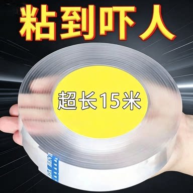 万次纳米双面胶贴网红家居收纳强力透明胶带魔力无痕贴片重复可水
