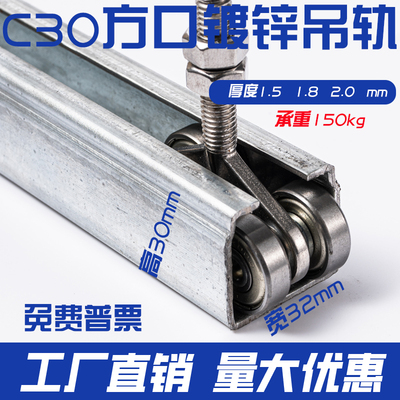 c30移门吊轨推拉门宽度吊轮