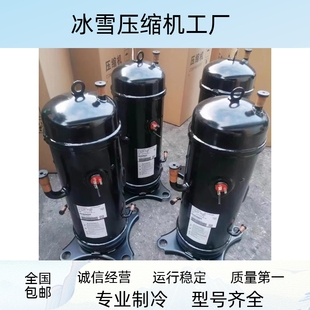 AGT201A828DS三菱重工变频海尔空调配件压缩机R410A GTC5150ND78A