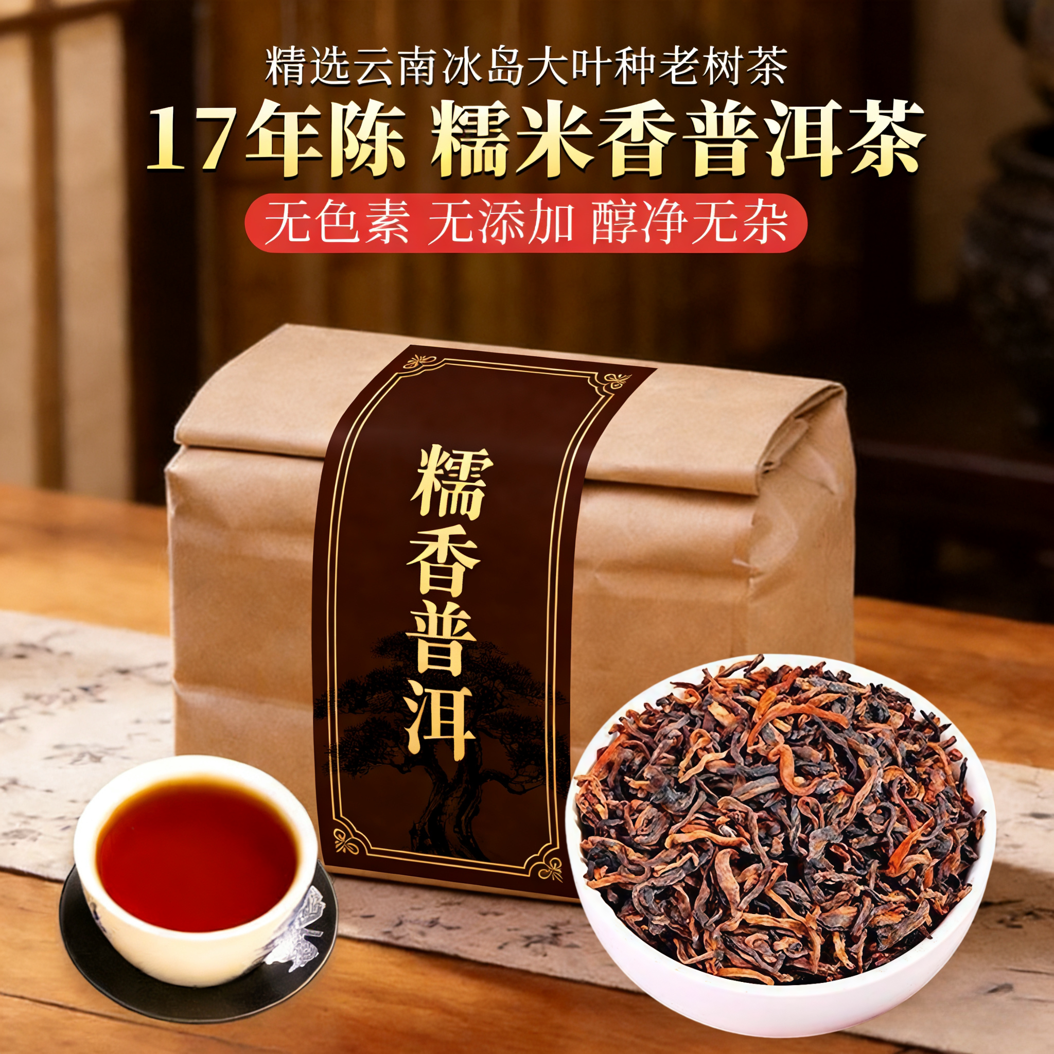 云南糯米香普洱茶特级熟茶熟普洱茶叶散茶陈年大叶熟茶叶散茶批发
