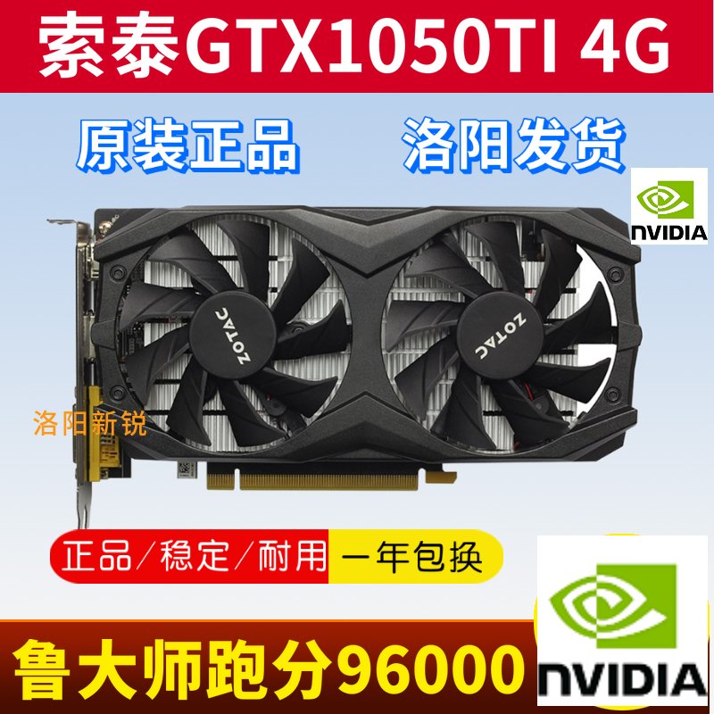 微星gtx1050ti4g,gtx1050ti4g gtx1050ti4g显卡微星gtx10502g独立游戏吃鸡显卡电脑