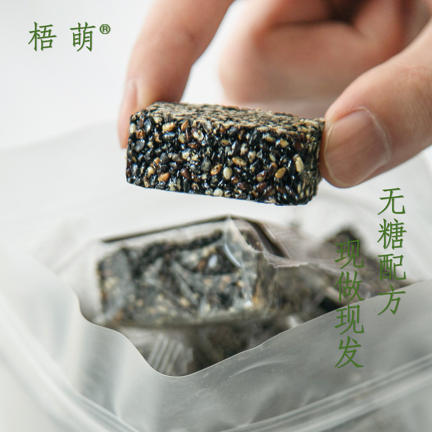 黑芝麻酥传统中式糕点特产无糖糕片独立包装儿童老人孕妇零食0糖,零食/坚果/特产,酥糖,淘宝优惠券,粉丝福利购,淘宝优惠卷