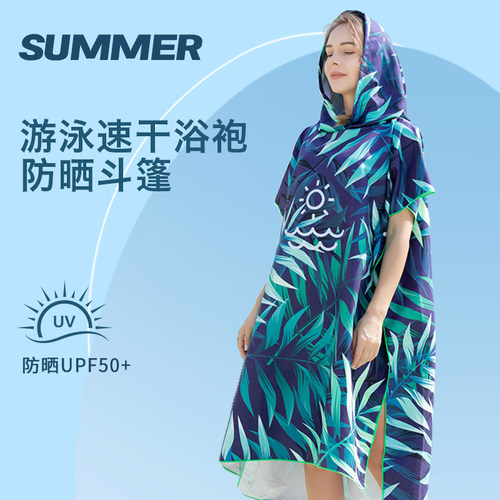 兰熙运动户外速干浴袍浴巾