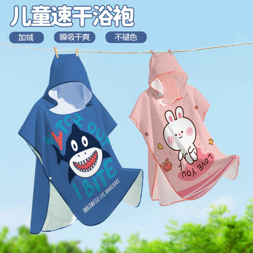 儿童浴巾浴袍速干游泳专用换衣罩