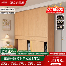 国补实木分段式平开推拉一体衣柜家用卧室橡木色移门柜子趟门衣橱