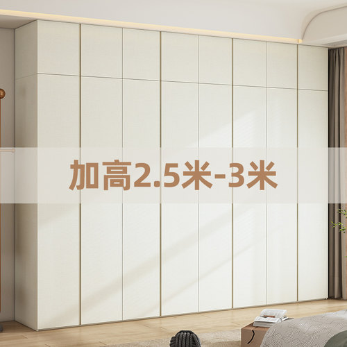 加高2.5米-3米定制衣柜
