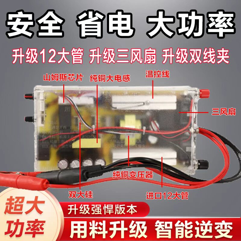 山姆斯988M/1600M逆变器机头进口大管版大功率12V电子升压转换器