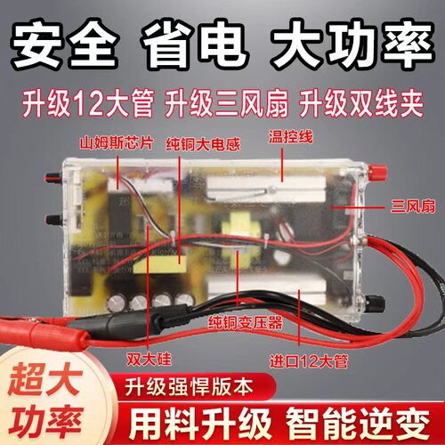 山姆斯988M/1600M逆变器机头进口大管版大功率12V电子升压转换器
