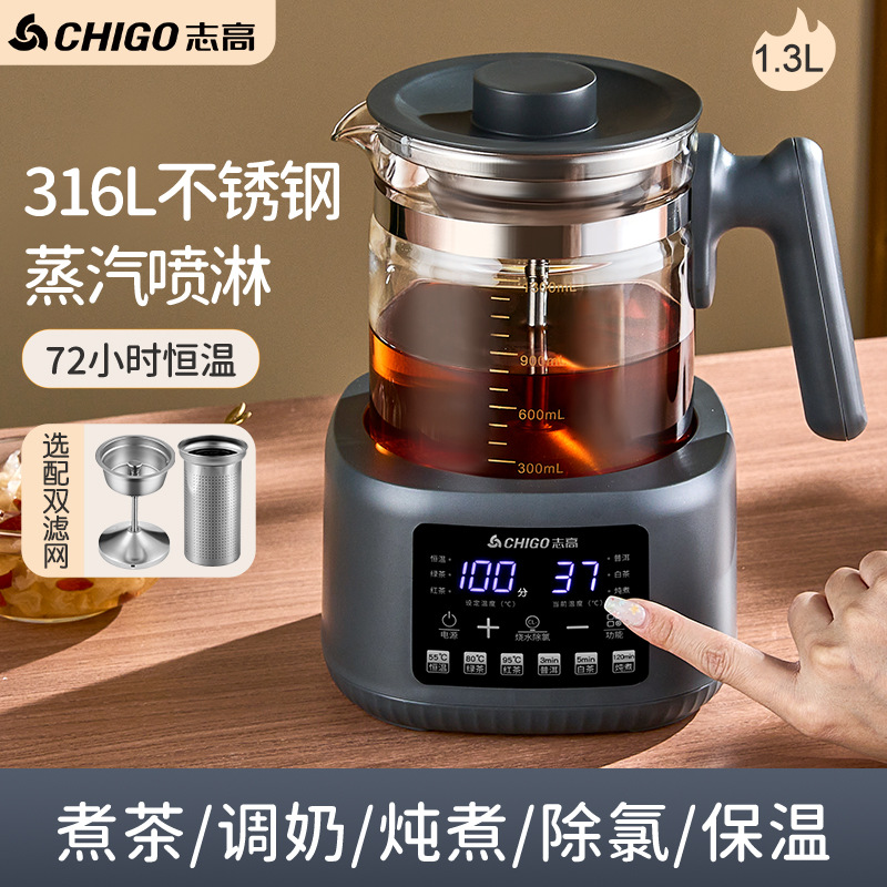 志高电热水壶家用恒温养生壶蒸汽喷淋式办公室煮茶器烧水壶