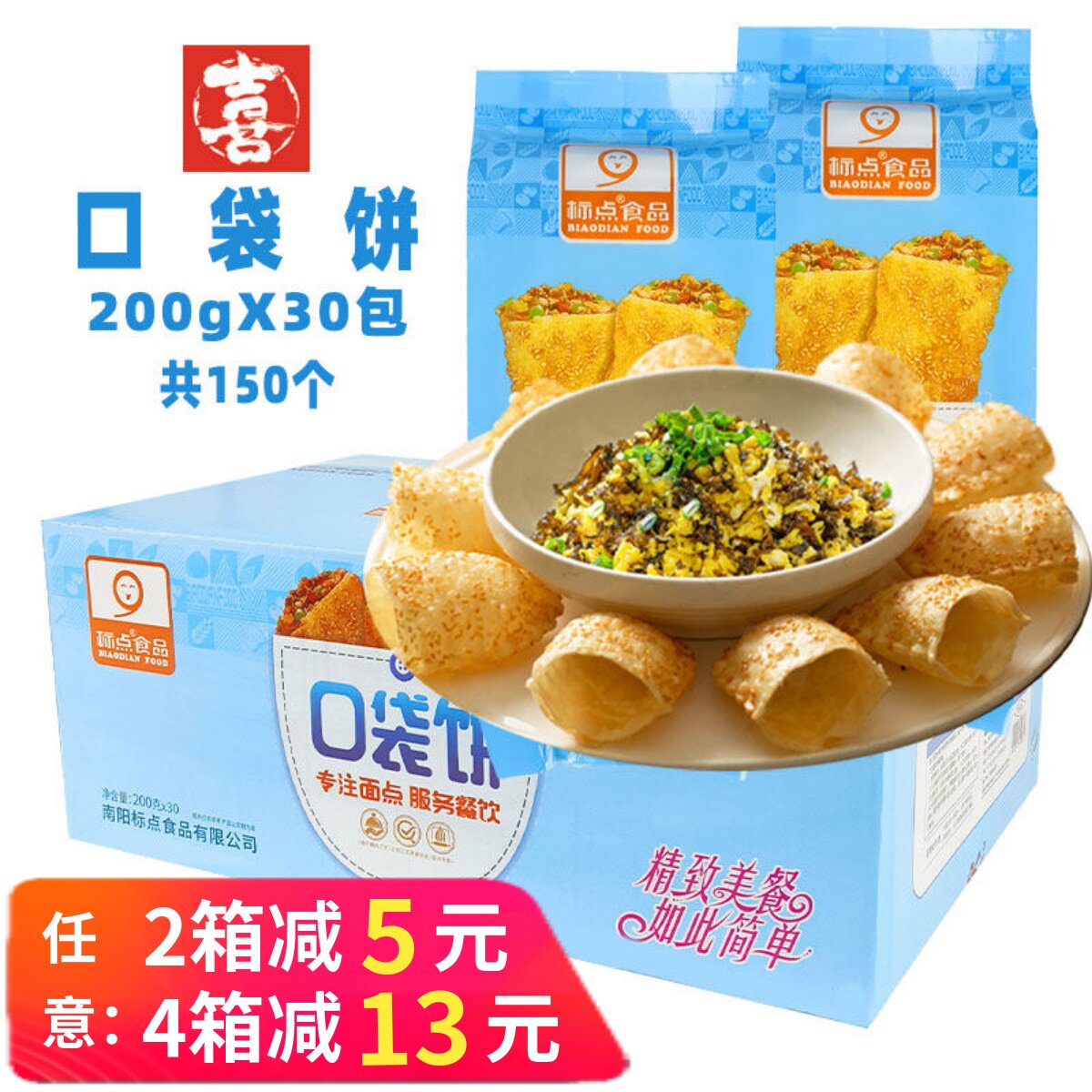 整箱标点口袋饼布袋饼空心芝麻烧饼饼胚半成品速冻酒店餐饮商用