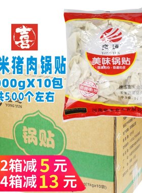雍运煎饺玉米蔬菜猪肉小吃速冻