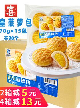 清味禧棠奶皇菠萝包营养早餐面包
