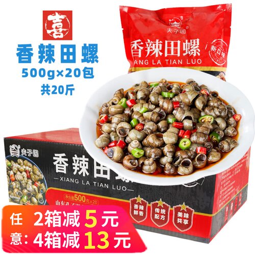 夫子园香辣田螺麻辣螺丝凉菜商用