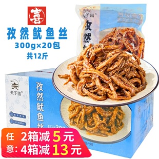 整箱夫子园孜然鱿鱼丝小海鲜开袋即食凉菜下酒菜冷冻成品餐饮商用
