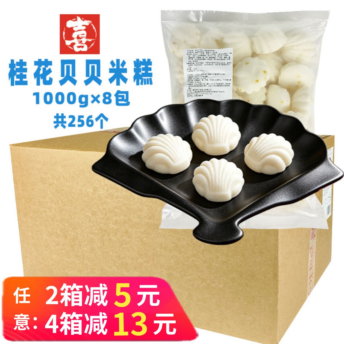 整箱标点桂花贝贝米糕早餐发糕蒸糕自助餐酒店速冻半成品商用