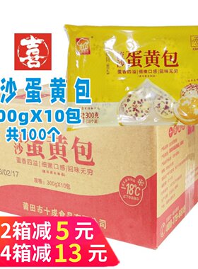 整箱十成流沙蛋黄包咸蛋黄流心包子流沙包速冻半成品早餐馒头商用