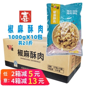 整箱美好客来滋小酥肉半成品椒麻酥肉猪肉油炸小吃火锅餐饮店商用