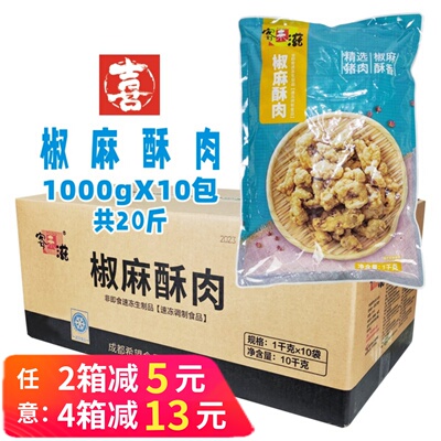 美好客来滋小酥肉半成品餐饮商用