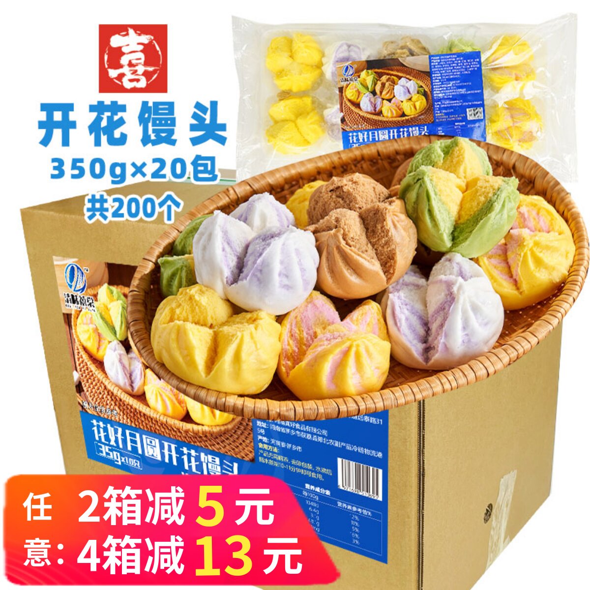 整箱清味禧棠花好月圆开花馒头紫薯南瓜早餐包面点速冻半成品商用