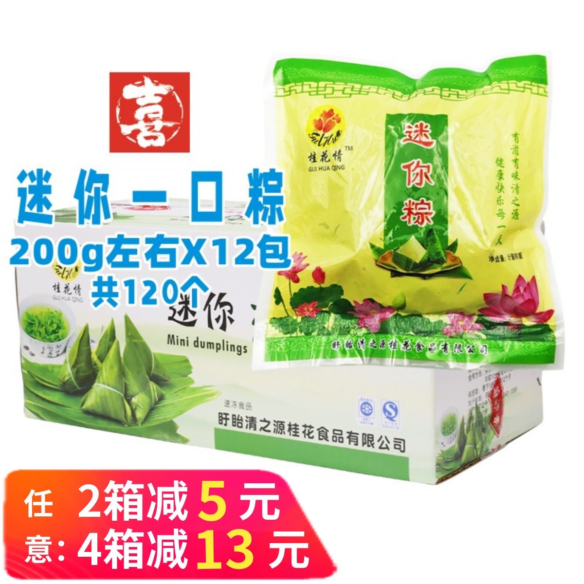 迷你一口粽小粽子水晶白粽子无馅糯米粽酒店早餐点心餐饮商用整箱