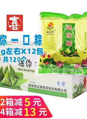 小粽子水晶无馅早餐商用整箱