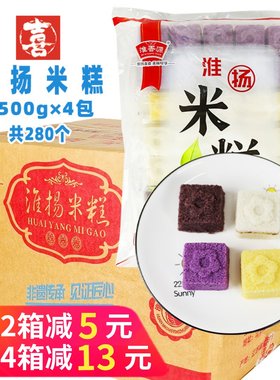 整箱淮扬米糕黄米糕紫
