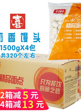 包子黄金火锅店冷冻奶香小馒头