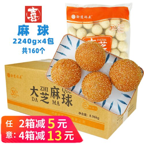 劲道码头大麻球香酥芝麻油炸小吃