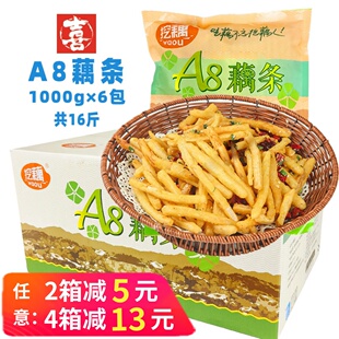 整箱挖藕A8藕条芝麻湖北莲藕条油炸藕丝餐饮粥铺速冻半成品商用