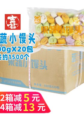 十成果蔬小馒头儿童营养早餐