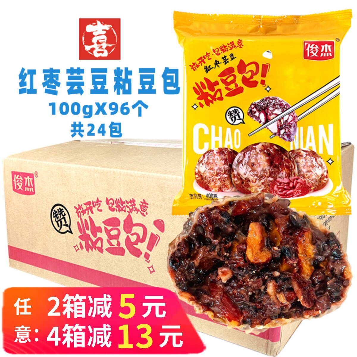 整箱俊杰红枣芸豆粘豆包96个图片