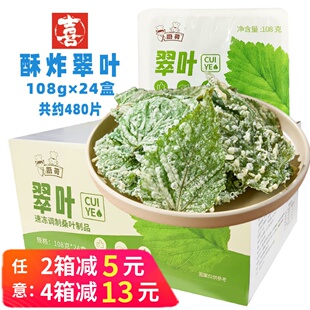 整箱厨荷翠叶网红油炸桑叶裹粉脆叶天妇罗酒店宴席速冻半成品商用