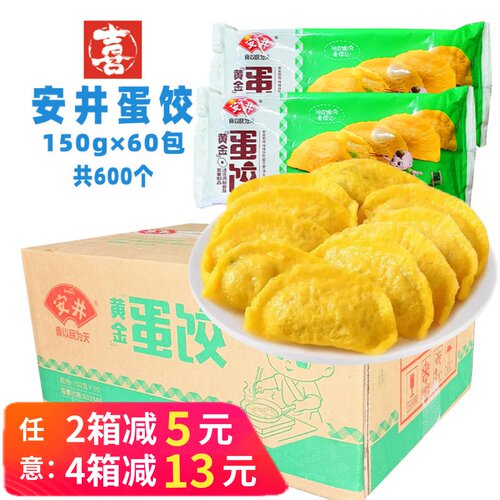 安井黄金蛋饺鸡蛋饺子火锅店商用