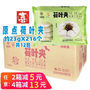 整箱原点荷叶夹速冻馒头半成品肉夹馍饼胚荷叶饼夹饼酒店餐饮商用