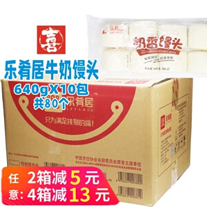 整箱乐肴居牛奶大馒头包子速食面食奶香原味早餐早点速冻食品商用